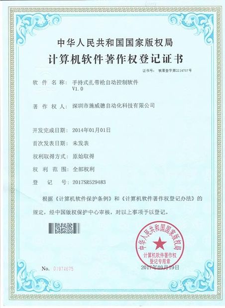 Çin Shenzhen Swift Automation Technology Co., Ltd. Sertifikalar